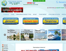 Tablet Screenshot of mpl-travel.com